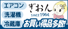 通販ショップ 京都ミラクルぎおん